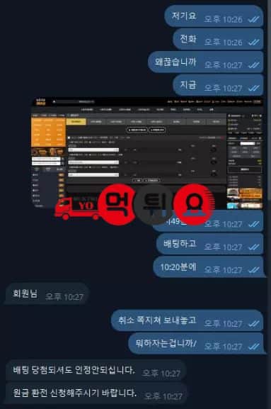 레이싱 먹튀자료2