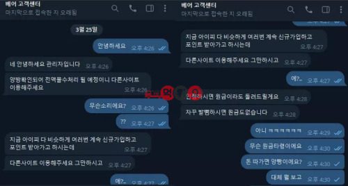 베어 먹튀자료2