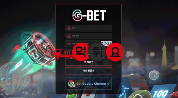 지벳 먹튀사이트