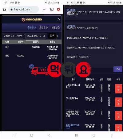 하이카지노 먹튀자