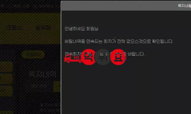 카카오 먹튀자료2