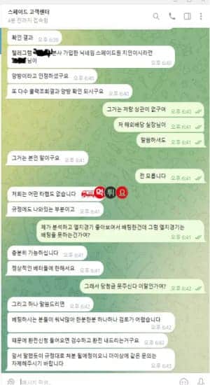 스페이드 먹튀자료1