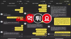 땅콩 먹튀사이트 증거2