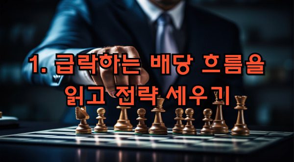 스포츠토토 전략 세우는 방법