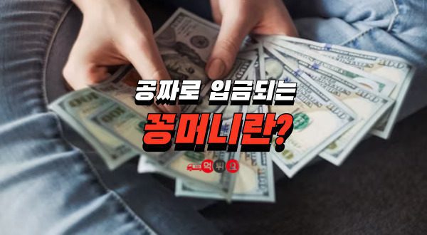 토토사이트 꽁머니