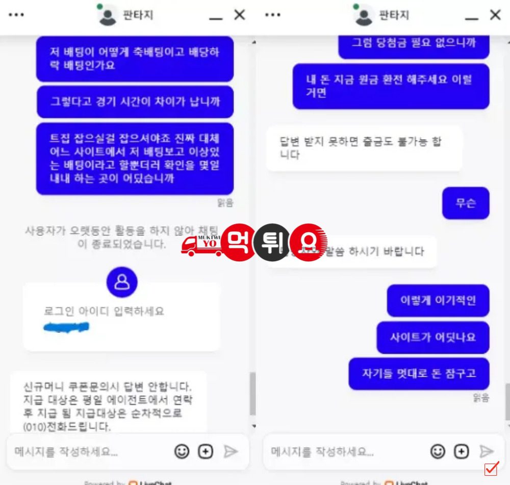 판타지 먹튀자료4