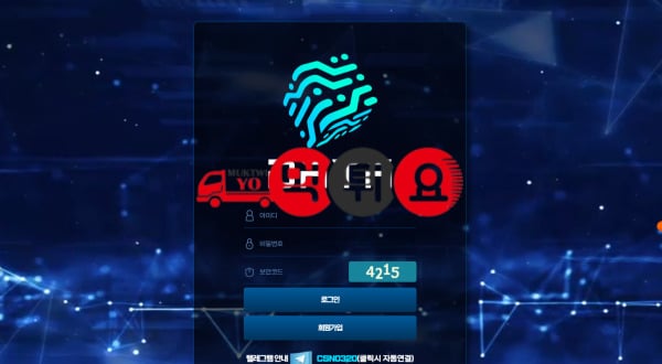 데이터 먹튀검증자