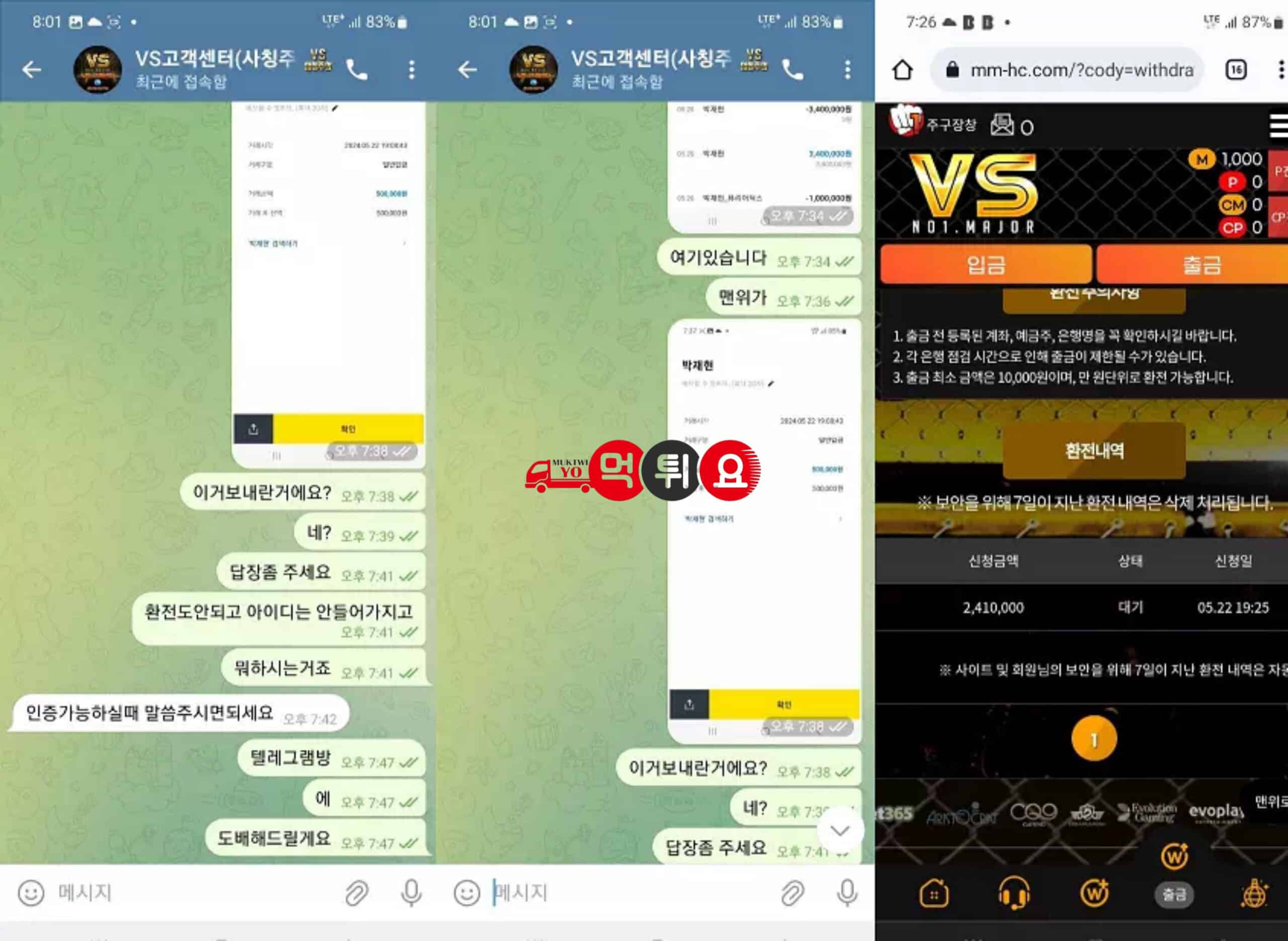 vs벳 먹튀자료