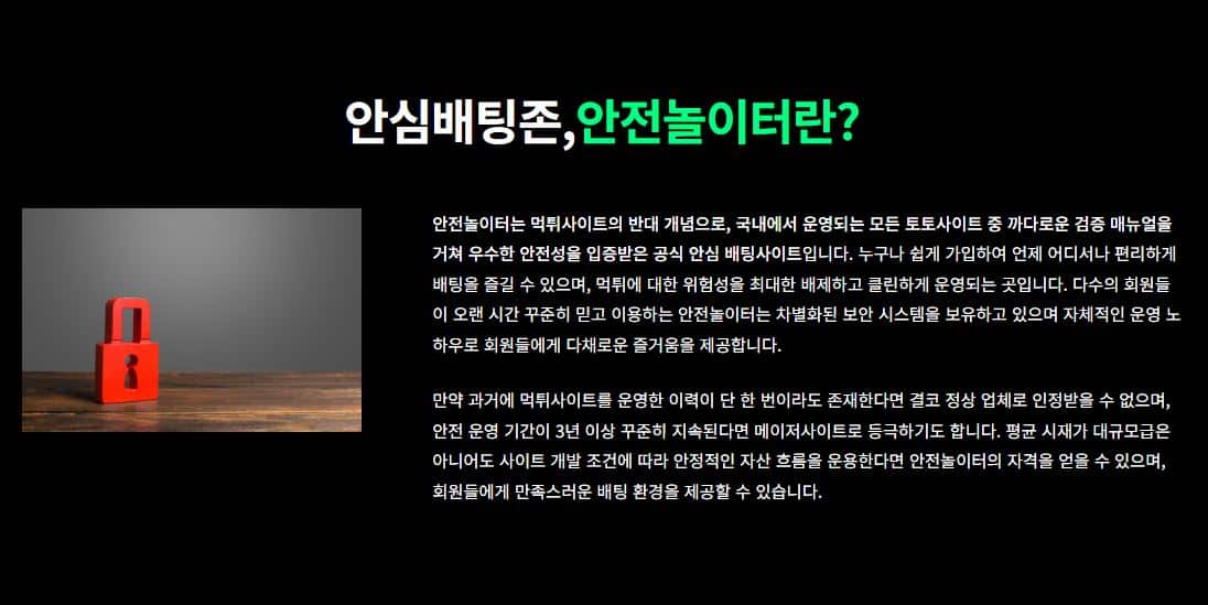 최고의 먹튀검증 사이트6