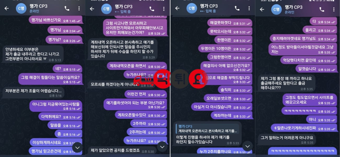 대화내용