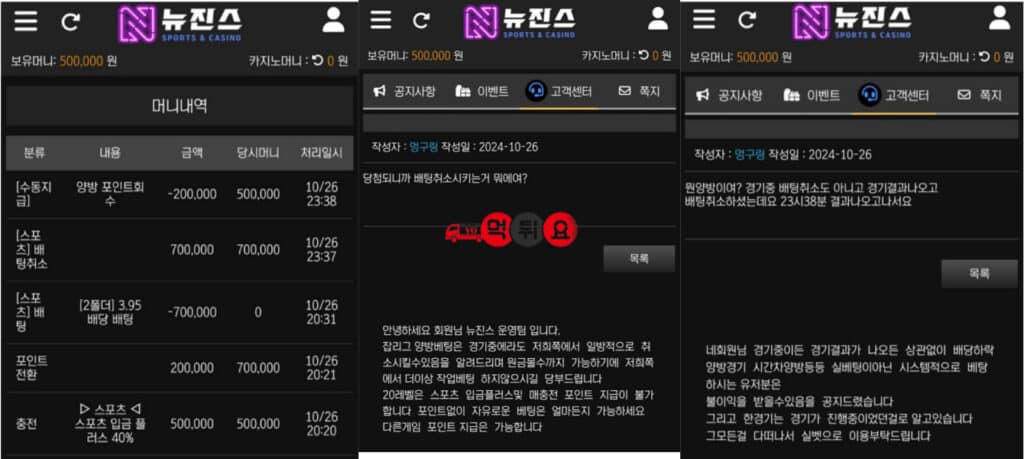 뉴진스 먹튀 머니