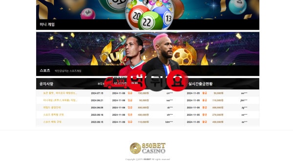 850 bet 먹튀 초기화면