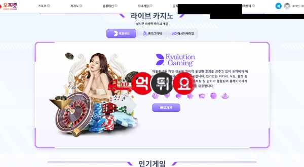 오프벳먹튀초기화면