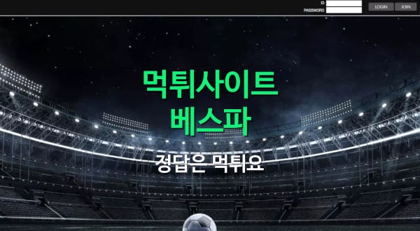 베스파 먹튀사이트